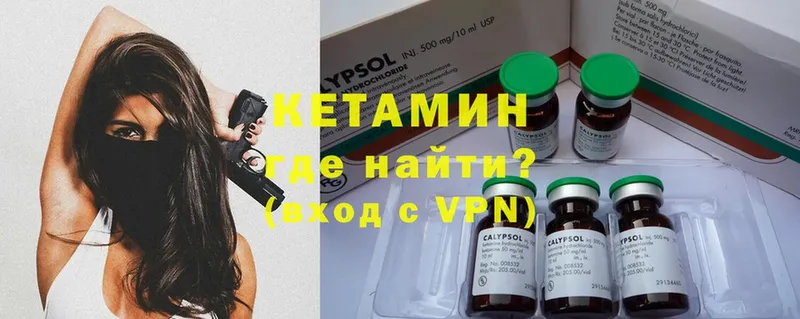 КЕТАМИН VHQ  площадка наркотические препараты  Беломорск 