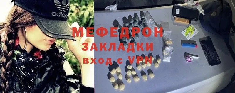 МЯУ-МЯУ mephedrone  OMG зеркало  Беломорск 