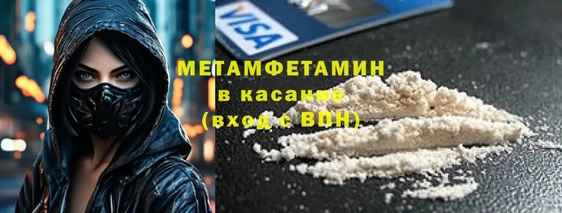 Метамфетамин Декстрометамфетамин 99.9%  mega онион  Беломорск 